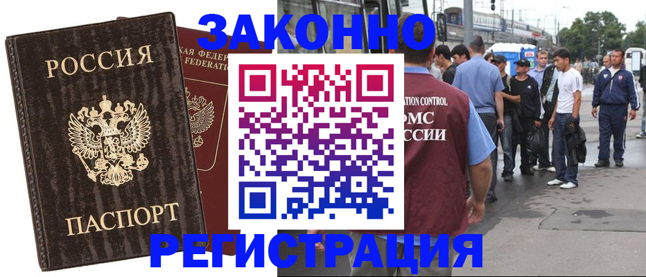 временная регистрация собственник в Куйбышеве
