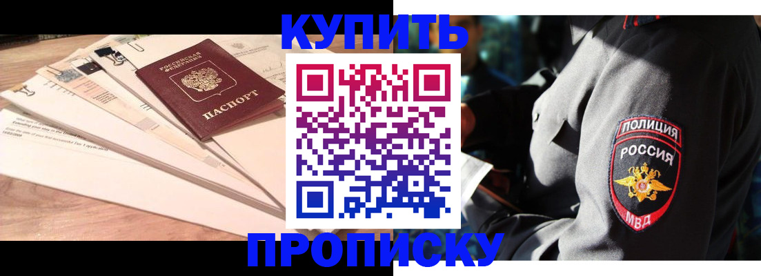прописка поиск в Куйбышеве