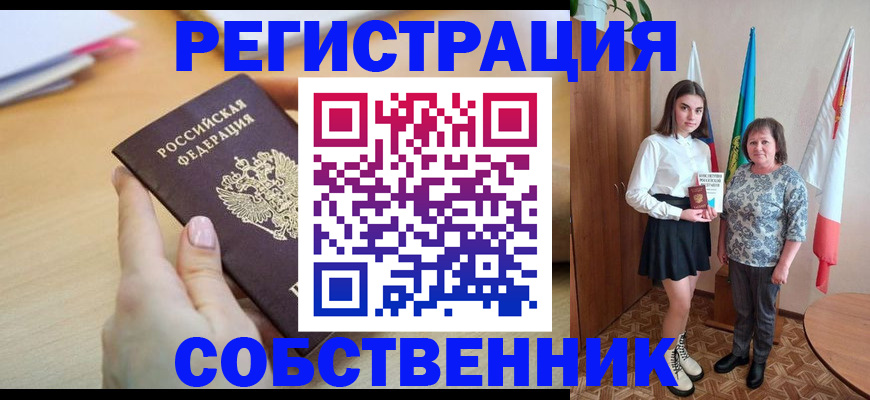 найти адрес прописки в Куйбышеве