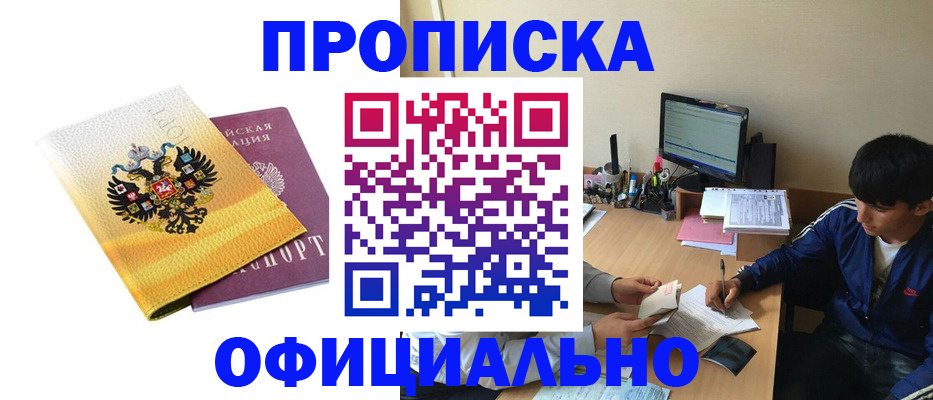 прописка для военкомата в Куйбышеве